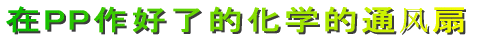 ÝPPìD—¹“I‰»Šw“I’Ê?î