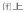 “U[–ØÞ