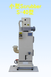 ¬Œ^Scrubber