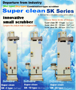 Super Clean SK-Series1