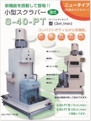 S-40pt